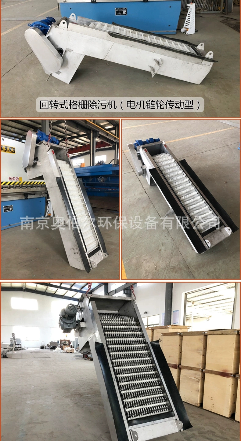 Auber Rotary Vertical Grille Decontamination Machine GSHZ-500 Sewage Treatment Mechanical Grille Machine