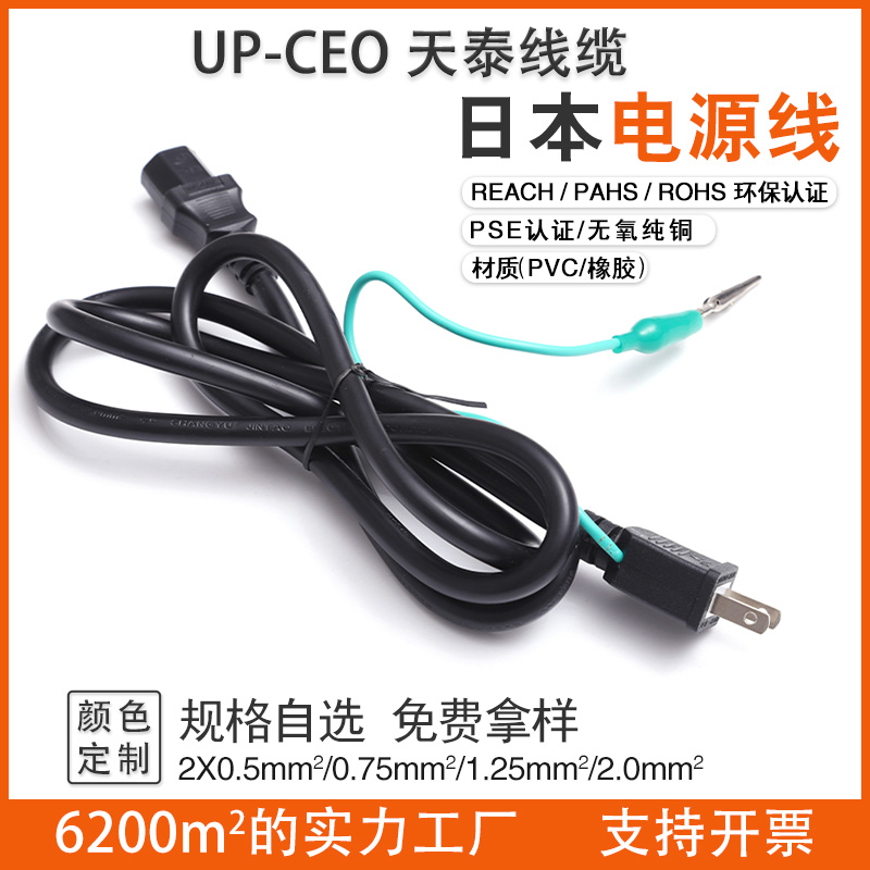 PSE certified C13 product tail power cord with fish clip, daily standard plug wire, grounding lead, daily standard power plug