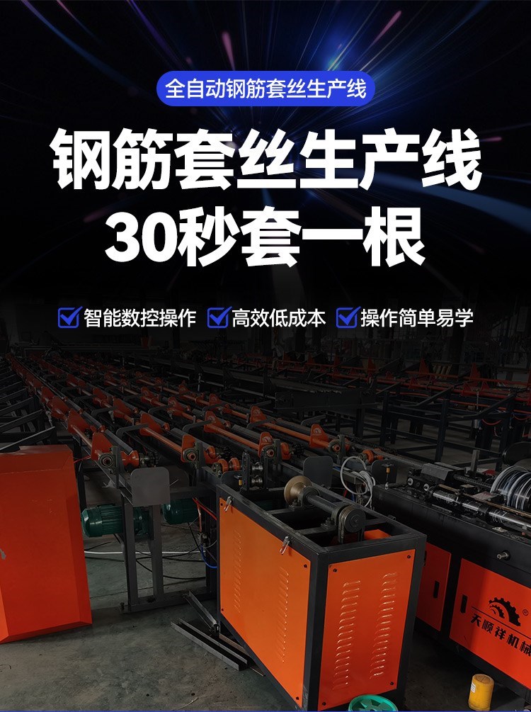 Qiangyun Steel Bar Sawing, Cutting, Threading and Polishing Production Line CNC Fully Automatic 20 Seconds One Head