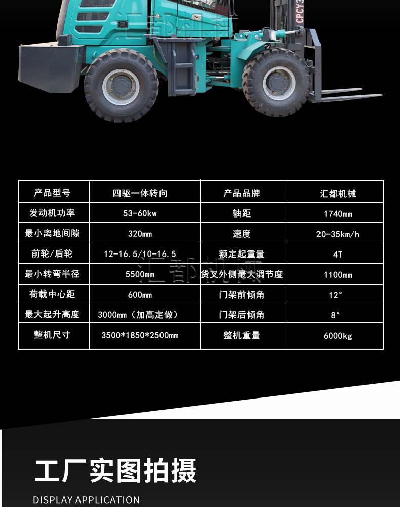 4WD off-road forklift multi-function 3.5t integrated diesel lift fork hydraulic Cart lift diesel