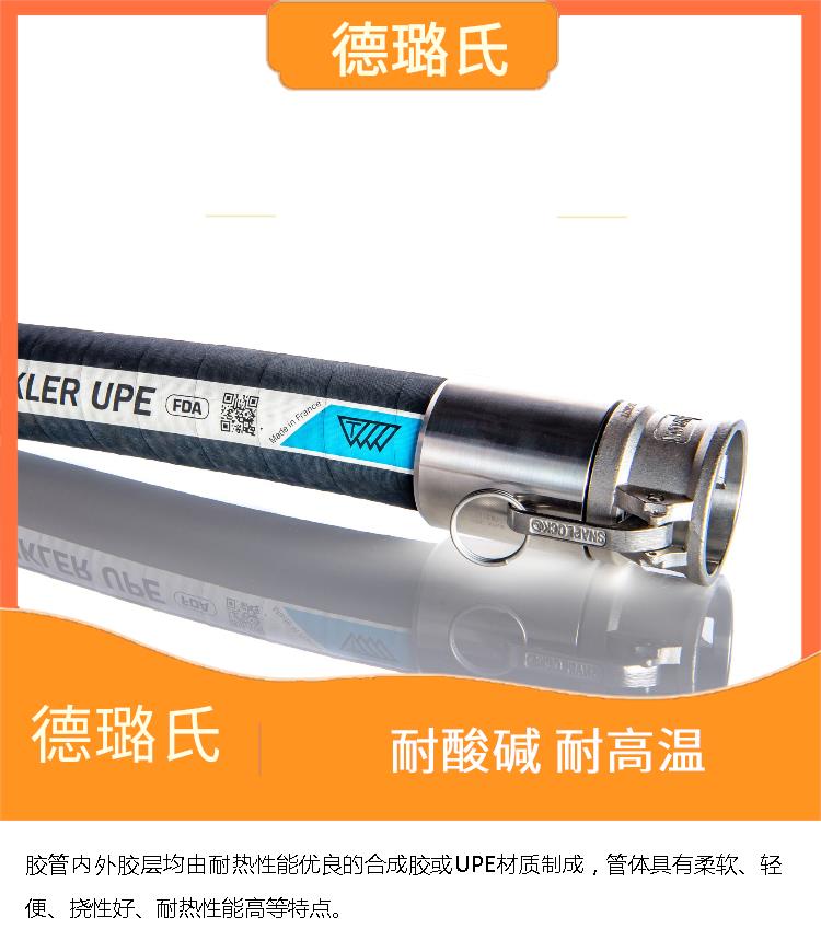 DELOX Chemical Suction Pipe Imported Quality High Temperature and Acid Resistant Can be Equipped with CAMLOCK Quick Assembly Connector