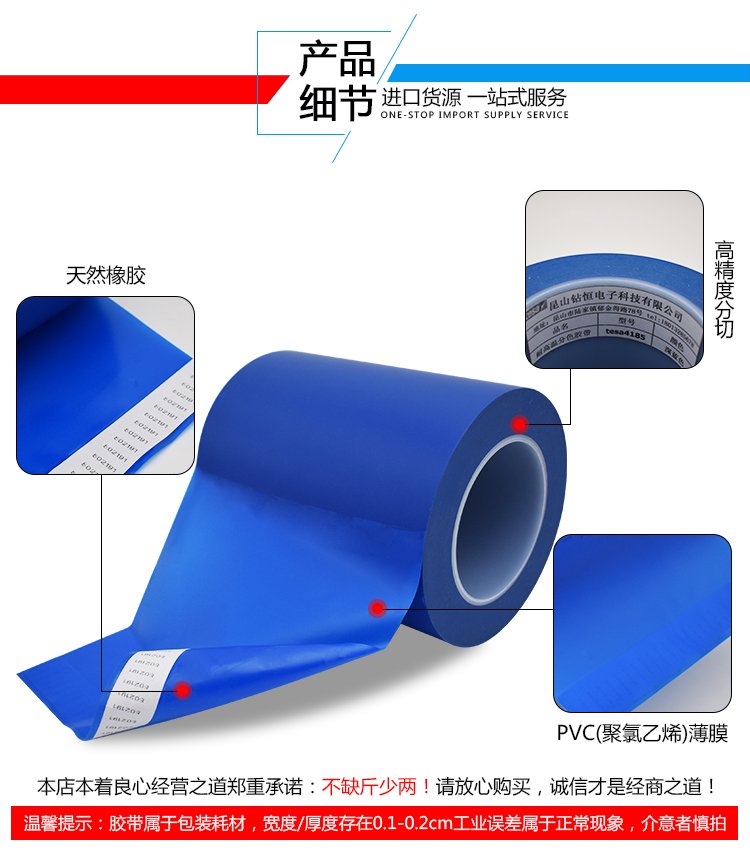 Desa tesa4185 Blue High Temperature Resistant Tape Automotive Color Separation PVC Paint Mask Dust Removal Film Authentic