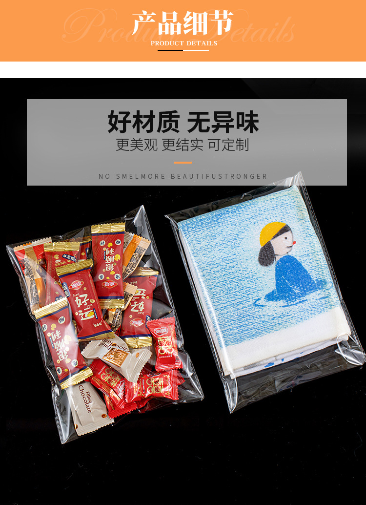 Customized self-adhesive bag, transparent self sealing bag, OPP self-adhesive 3-wire clothing accessories, plastic packaging bag manufacturer