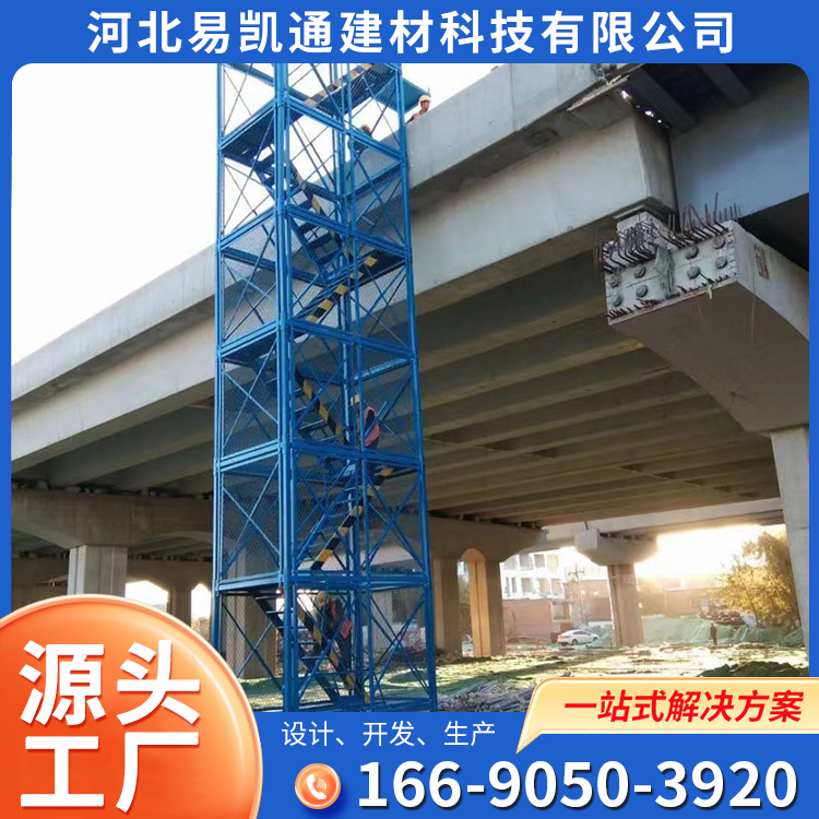 Construction safety ladder cage Yikaitong production detachable foundation pit construction safety passage customized according to needs