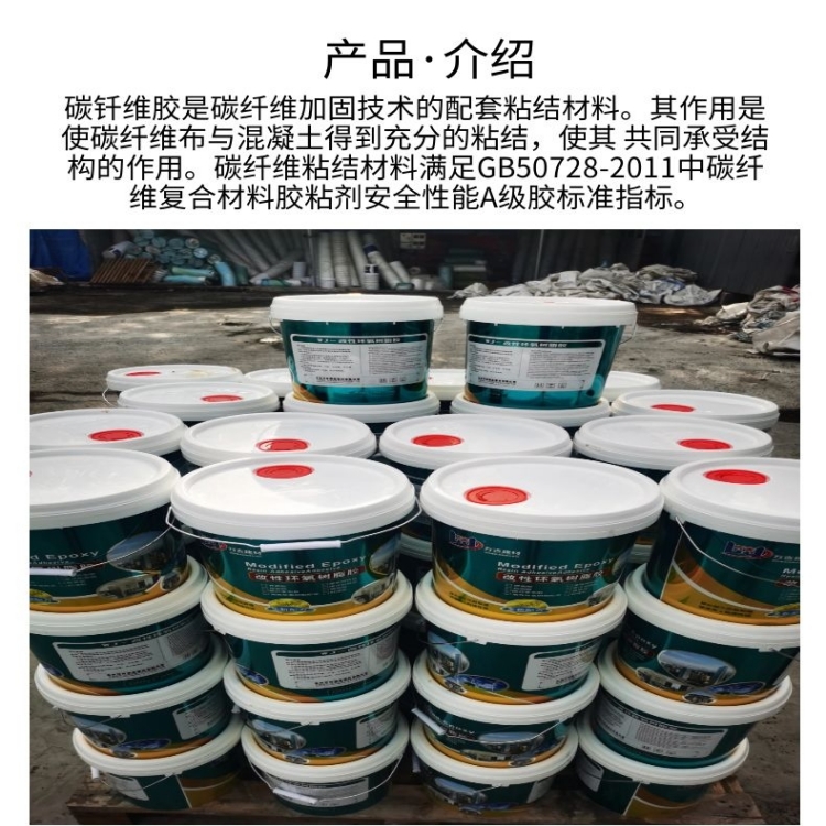 The adhesive permeability of Wanji A-grade epoxy resin carbon cloth adhesive reinforced concrete tensile components is strong and corrosion-resistant