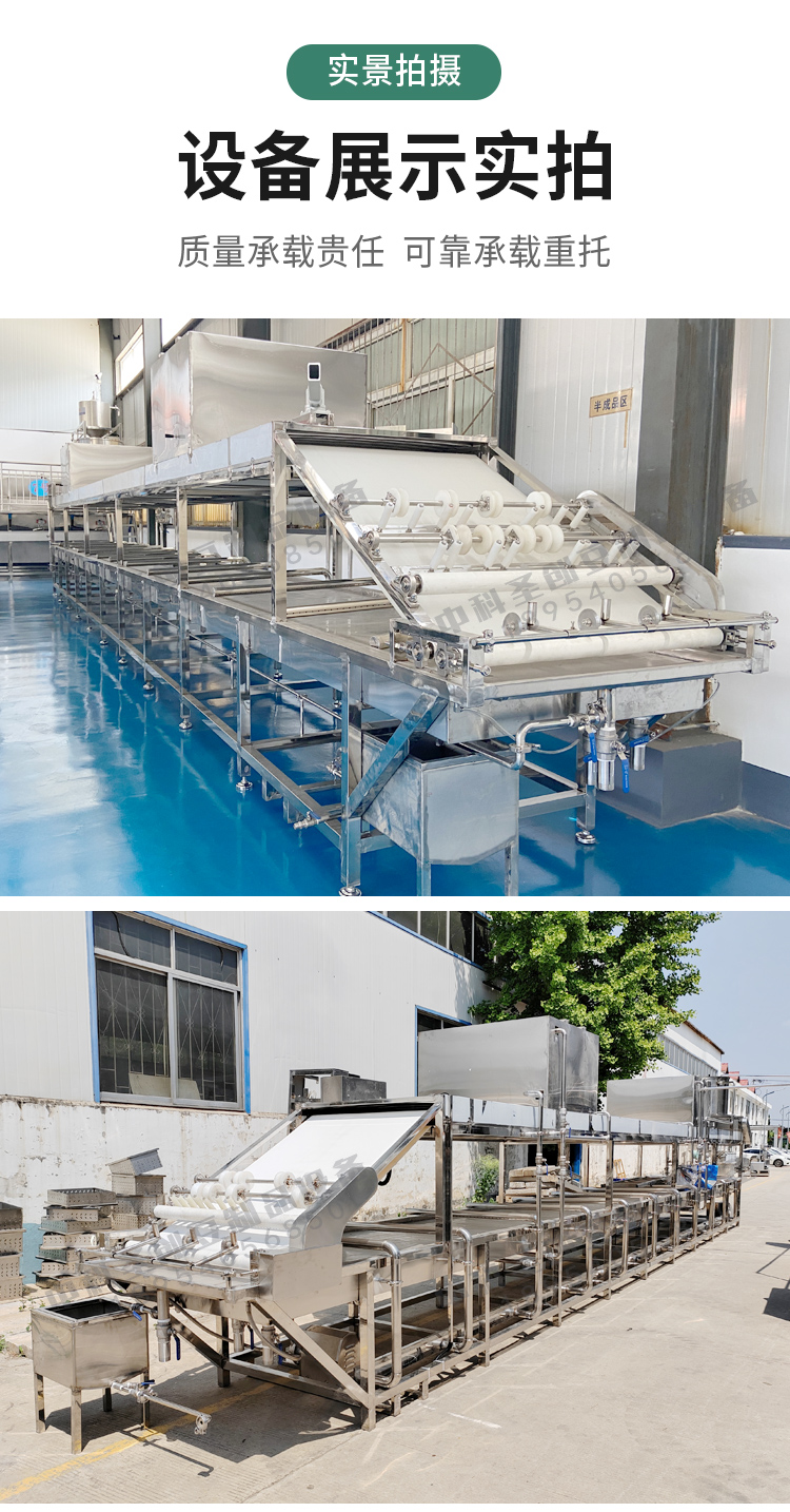 New Rolls of dried bean milk creams production equipment package Installation of Zhongke integrated bean products mechanical automatic peeling tofu clothing equipment