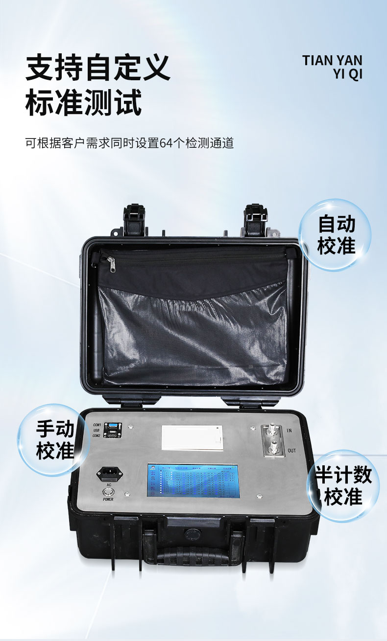 New portable particle counter TH-P6 Tianhong supports custom standard testing