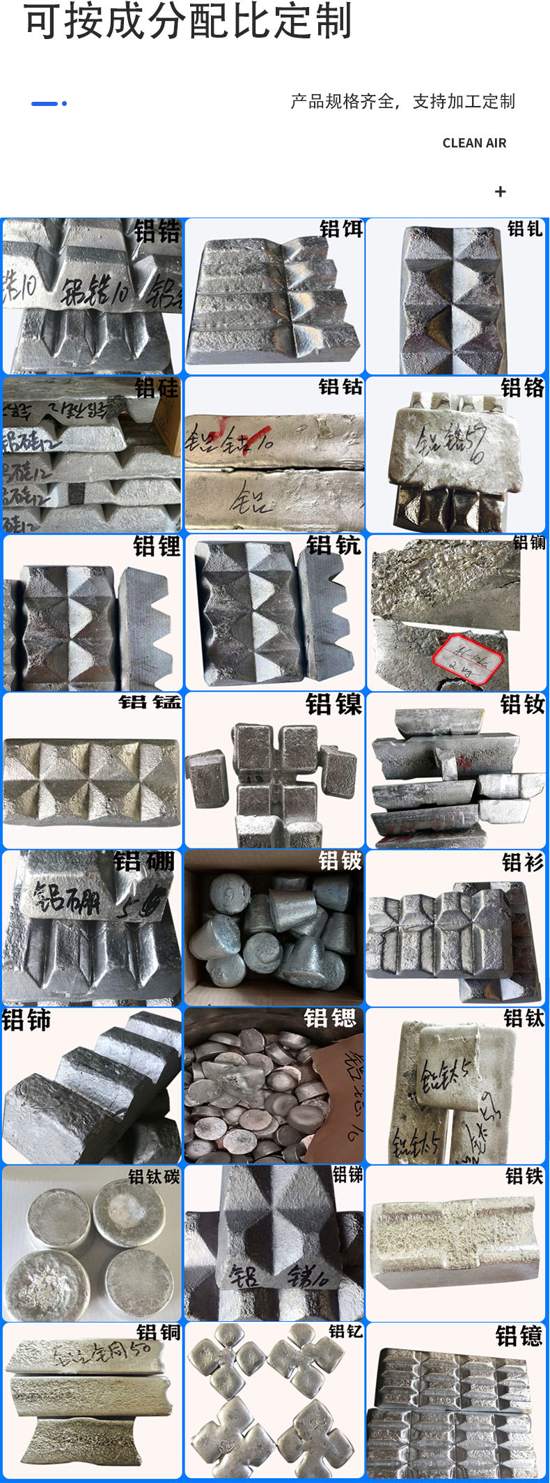 Aluminum rare earth alloy block, aluminum barium 10, research melting AlBa10, aluminum titanium 50, material book available for customization