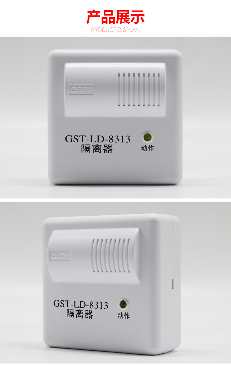 Bay Isolation Module GST-LD-8313 Fire Isolator Fire Alarm Accessories