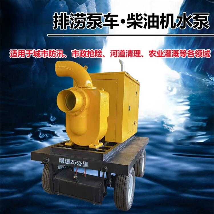 Stable performance of fixed diesel engine self priming pump, mobile drainage pump truck, water pump without adding water