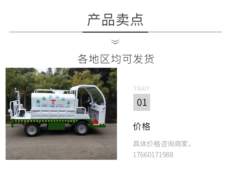 Project municipal garden dedusting body small electric four-wheel spray vehicle cooling and dedusting water pump flow 34L/m3