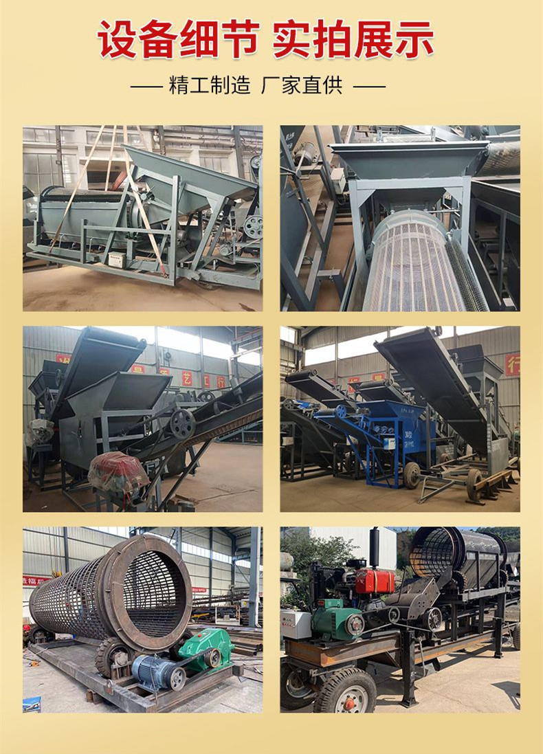 Coal mine drum screening garbage drum screening machine Sand and stone classification Shaftless screening sand machine