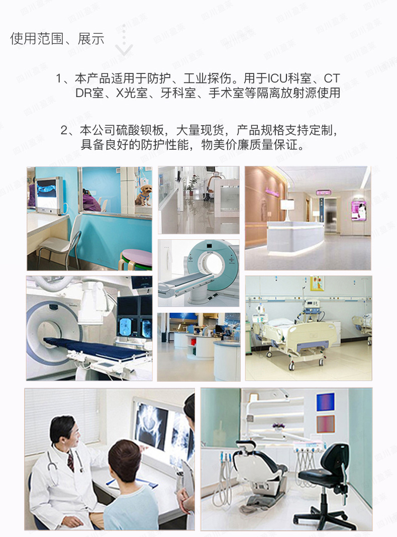 Supply of wall radiation protection board Radiology barium sulfate board Oral dental CT film X-ray room Pet DR