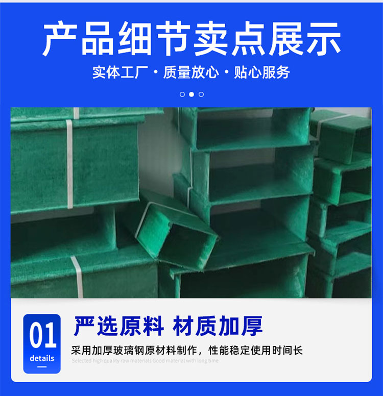 Glass fiber reinforced plastic cable trough box composite highway tunnel green structure light bridge