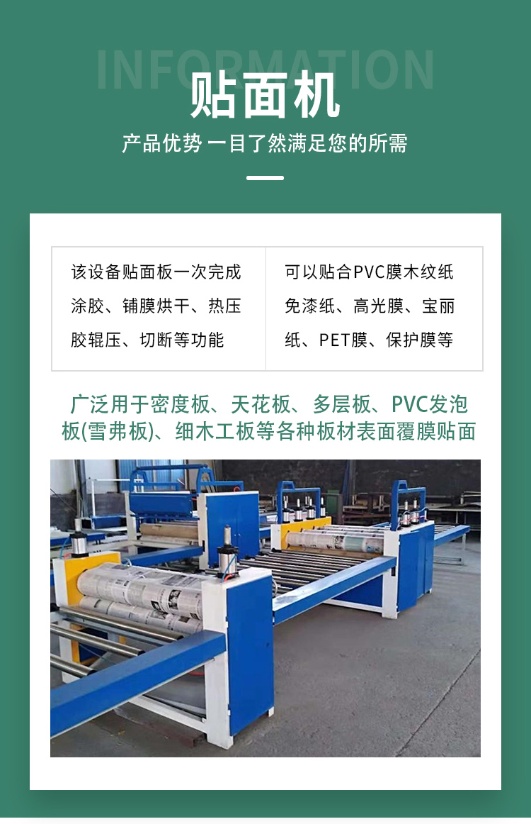 High density aluminum honeycomb board paster PUR flat pasting automatic line pasting Hot-melt adhesive pasting machine