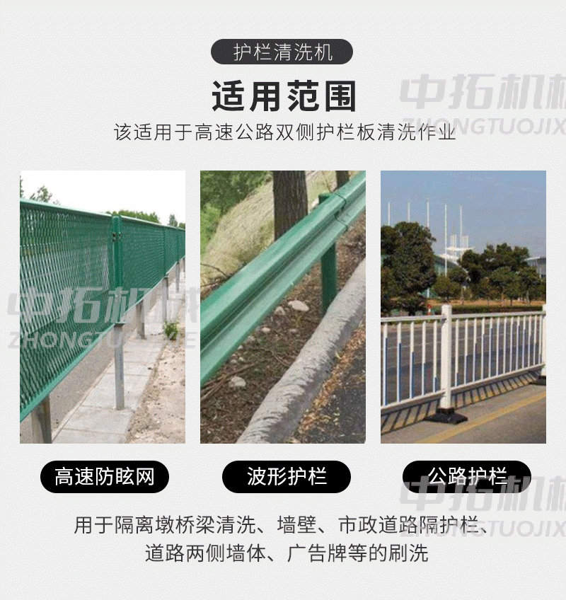 High speed waveform Zhongtuo mechanical supply for urban guardrail cleaning machine, vehicle mounted one button remote control operation