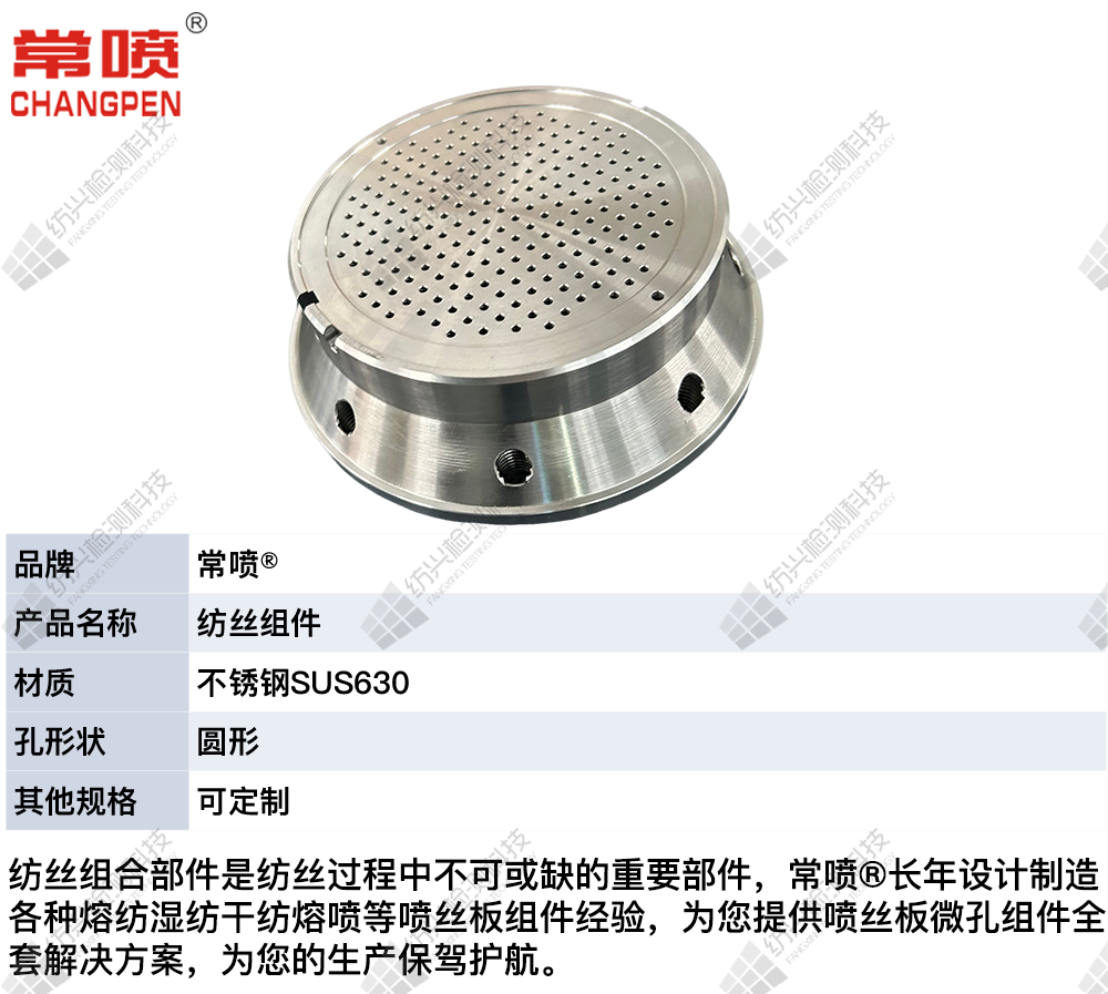 Regularly spray imported melt blown cloth mask, melt blown plate, spray wire plate maintenance, hole expansion, cleaning, polishing, and customization of plate modification