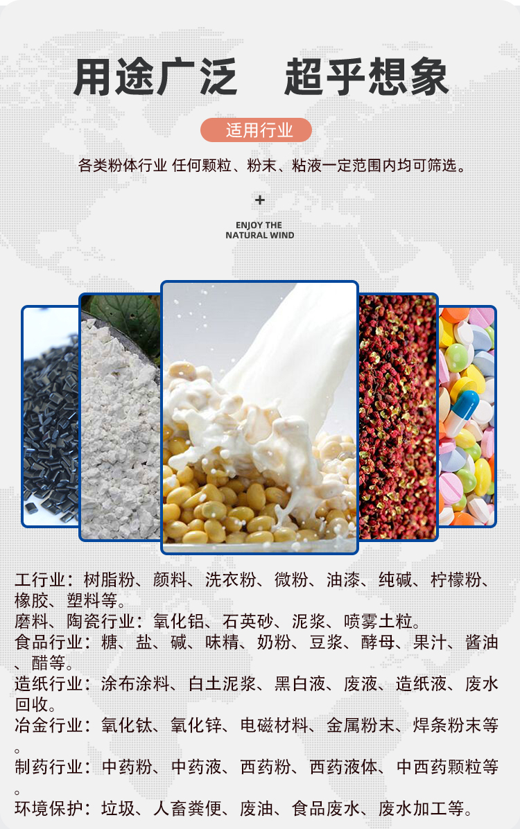 Stainless steel particle powder separator Large flour filter Classification screening machine Rotary vibrating screen