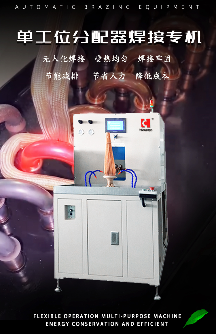 Customized energy-saving welding machine, high-frequency induction heating equipment, copper wire and copper sheet brazing power supply, simple operation