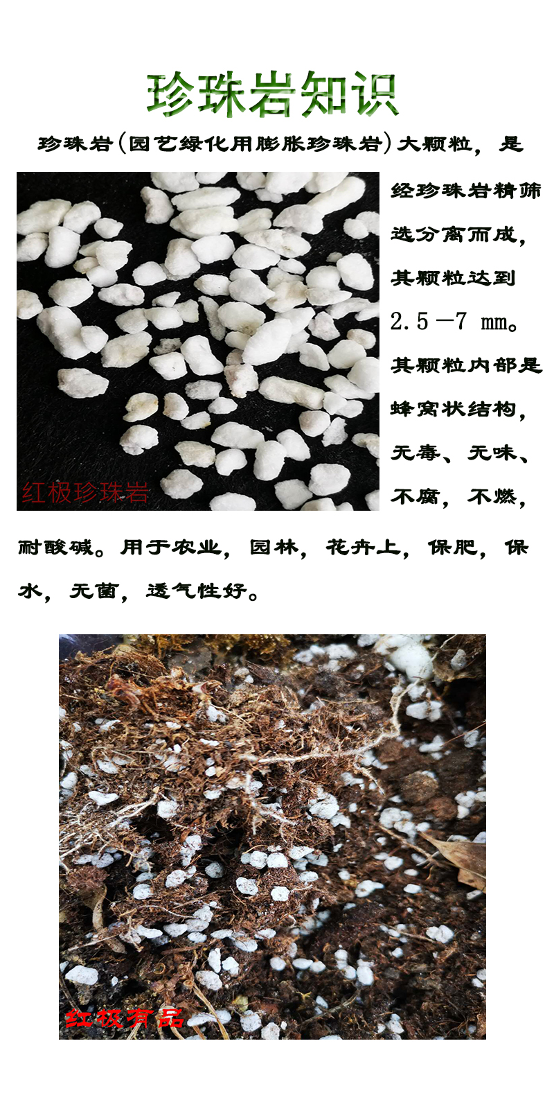 Horticultural seedling raising Perlite granule acid and alkali resistant heat preservation, sound insulation and heat insulation products with honeycomb structure inside