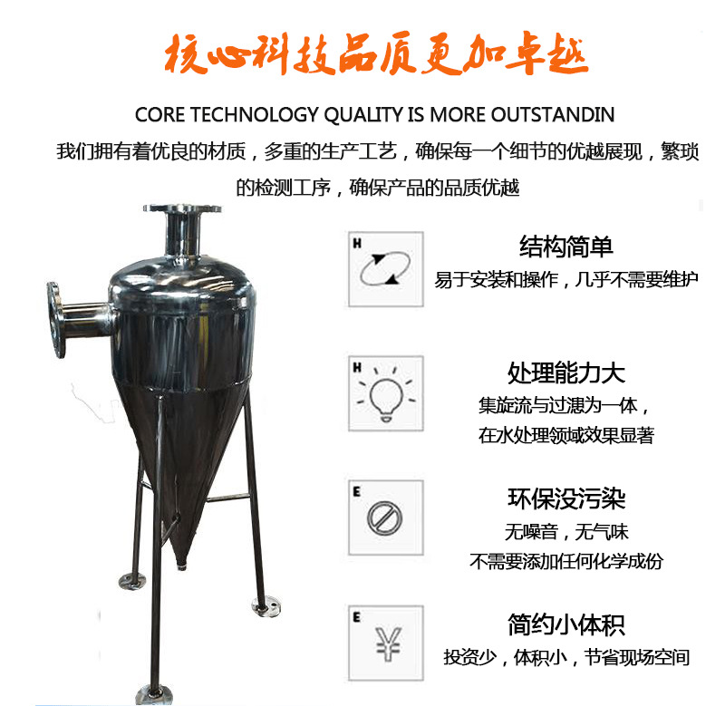 Swirl desander for automatic cleaning and removal of fine sediment Air conditioning Well River groundwater Starch slurry Centrifuge can be customized