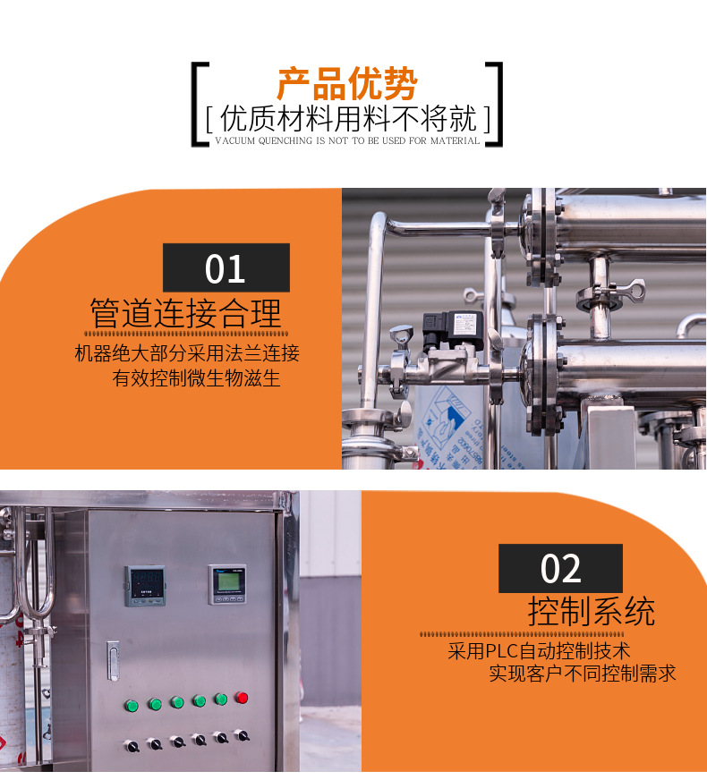 Mechanical industry multi effect distilled water machine LD100-4 full/semi-automatic membrane treatment process