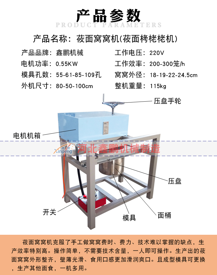 Fully automatic naked oats noodle making machine, imitation of manual naked oats noodle making machine, electric noodle rolling equipment