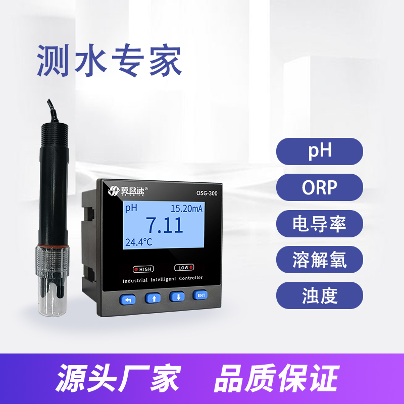 Ji Ou Suo Water Quality pH Value Detector PH Online Monitor Controller pH Sensor Multi parameter Customization by Manufacturer