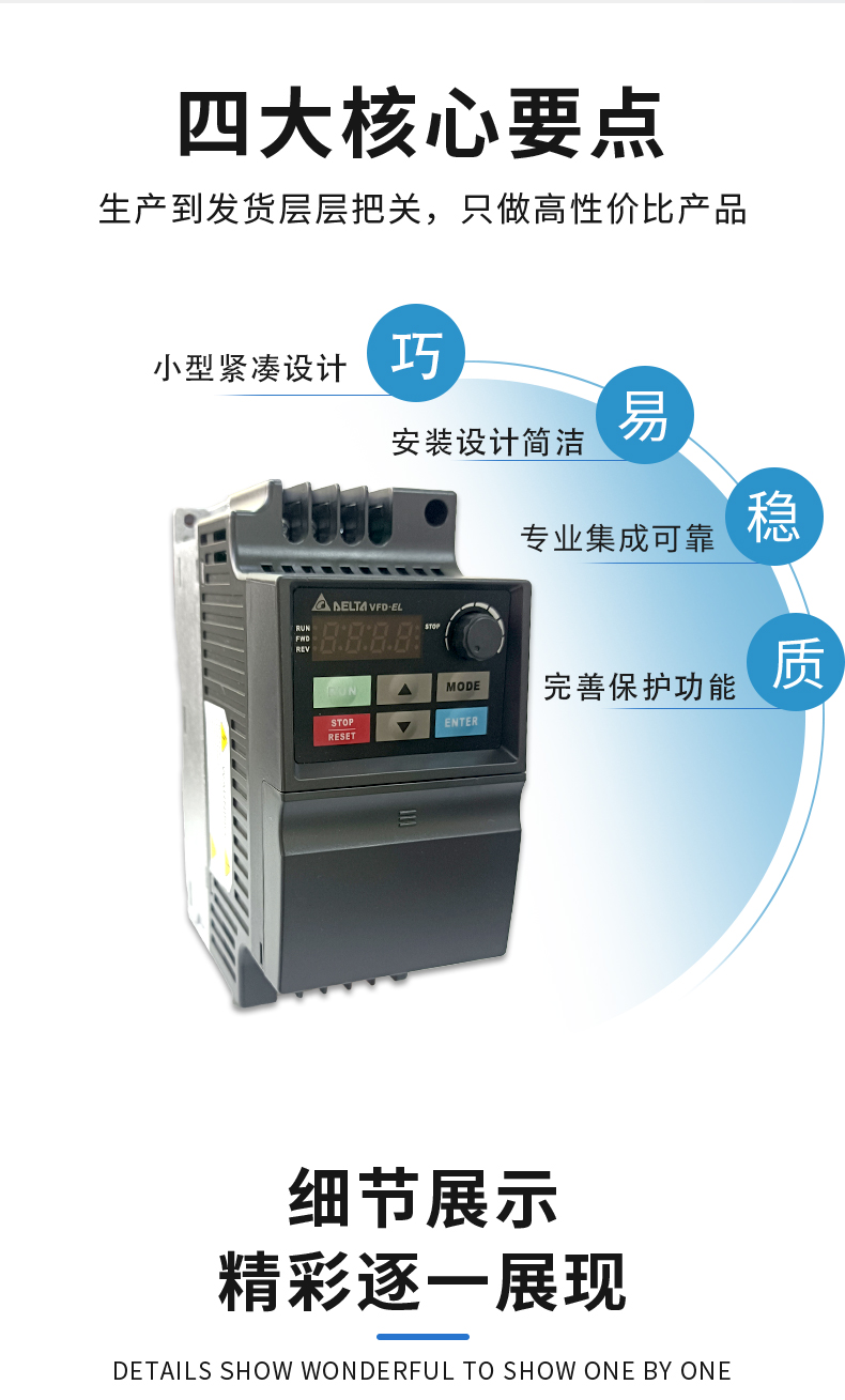 Delta frequency converter multifunctional 0.75kw power EL series VFD007EL43A three-phase 380V