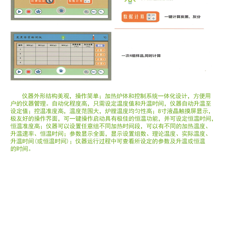 DSC differential scanning calorimeter oxidation induction period crystallization glass transition temperature thermal detection high-temperature thermal analyzer