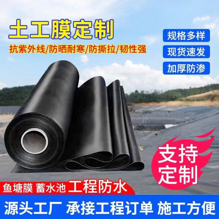 尾矿库油田大坝防渗土工膜 HDPE膜 沼气池黑膜 高密度聚乙烯防渗膜