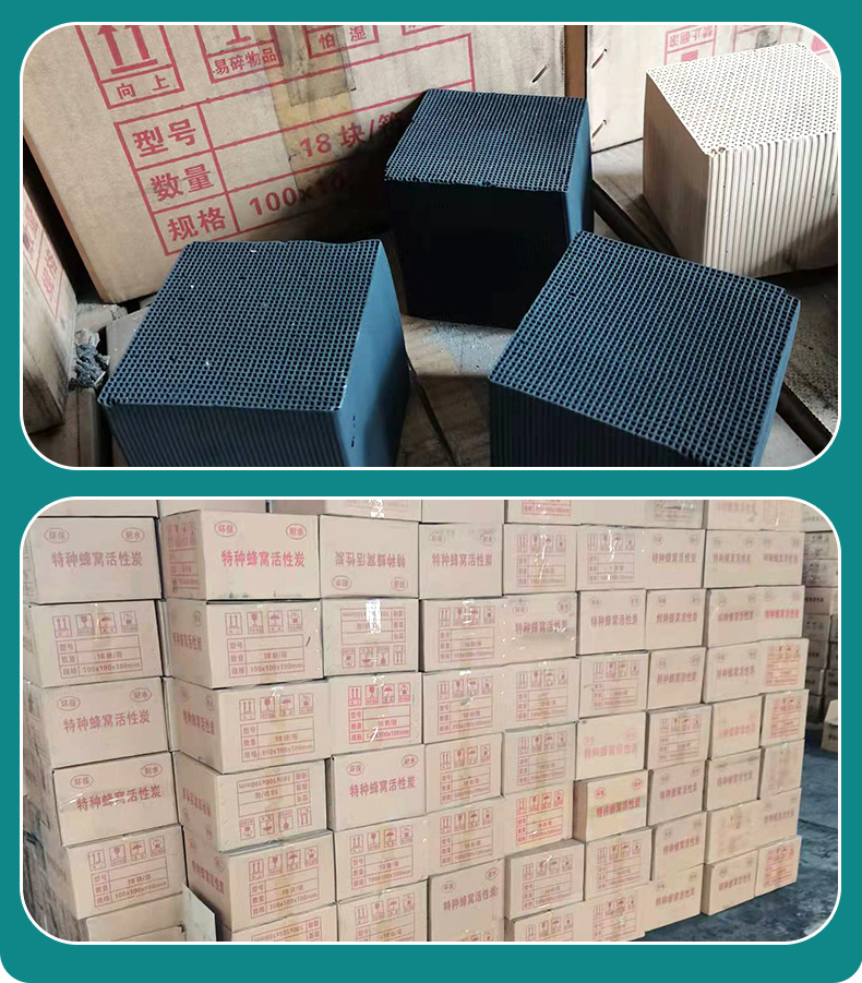 Honeycomb activated carbon block 800 iodine value special waterproof paint room industrial waste gas filtration adsorption box carbon brick