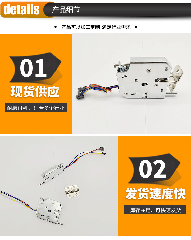 Express cabinet lock electromagnetic lock material interlocking vending machine lock grid machine lock replacement cabinet lock KSJ-999B push rod