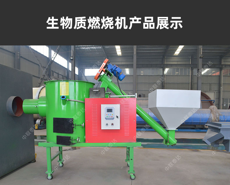 1.8 million kcal of new type wood chips, wood particles, biomass particle combustion machine matched with a 2-ton boiler for use