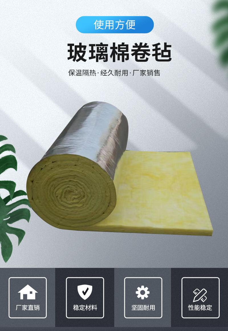 Glass wool fiber insulation, cotton roll felt, fireproof, centrifugal glass wool steel structure, Jiahao insulation