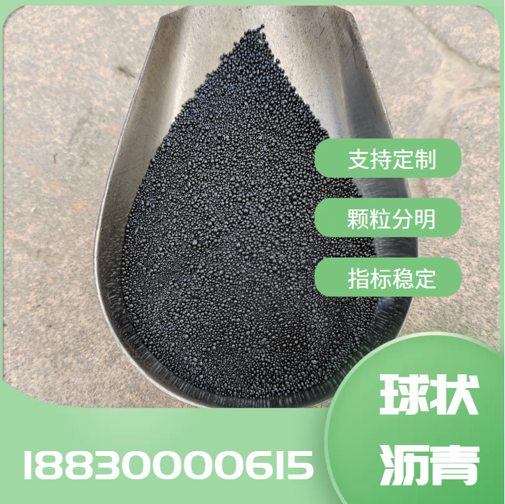 Zinc German Japanese national standard ball asphalt is suitable for high-end refractory materials of blast furnace mud, supporting customized quality stability