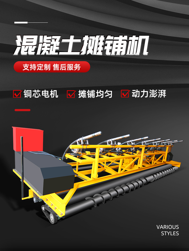 Manufacturer ships diesel gasoline paver, road surface plaza laser leveling machine, bridge deck tunnel frame vibration beam