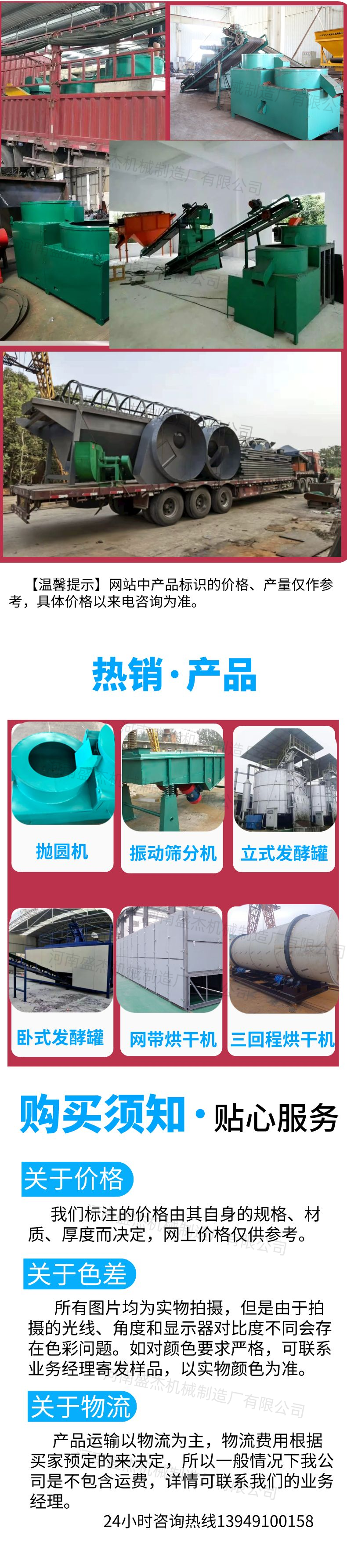 Shengjie complete set of animal Manure production line supporting equipment is suitable for the production of granular hard block fertilizer throwing machine