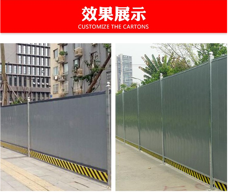 Construction of municipal enclosure with colored steel plates of 3 meters * 2 meters, maintenance of residential areas, construction sites, road construction, etc