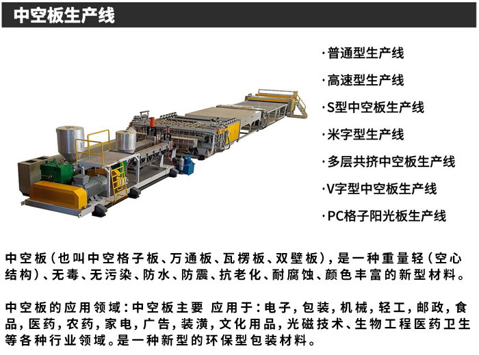 Modern Precision PP Hollow Grid Plate Pulling Machine Equipment Plastic Turnover Box Corrugated Plate Production Line