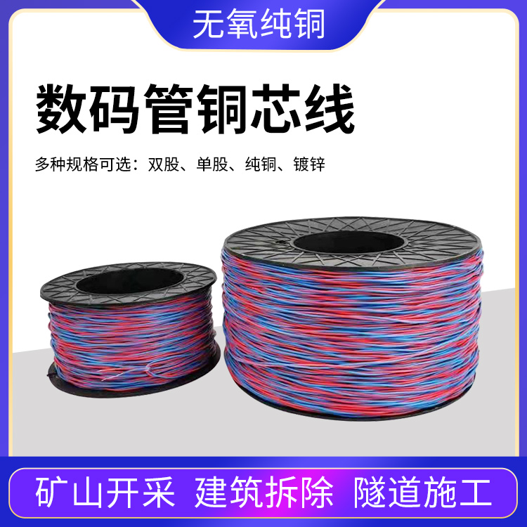 Digital tube copper core blasting wire for tunnel mining, electronic detonator connection wire, copper core wire blasting equipment