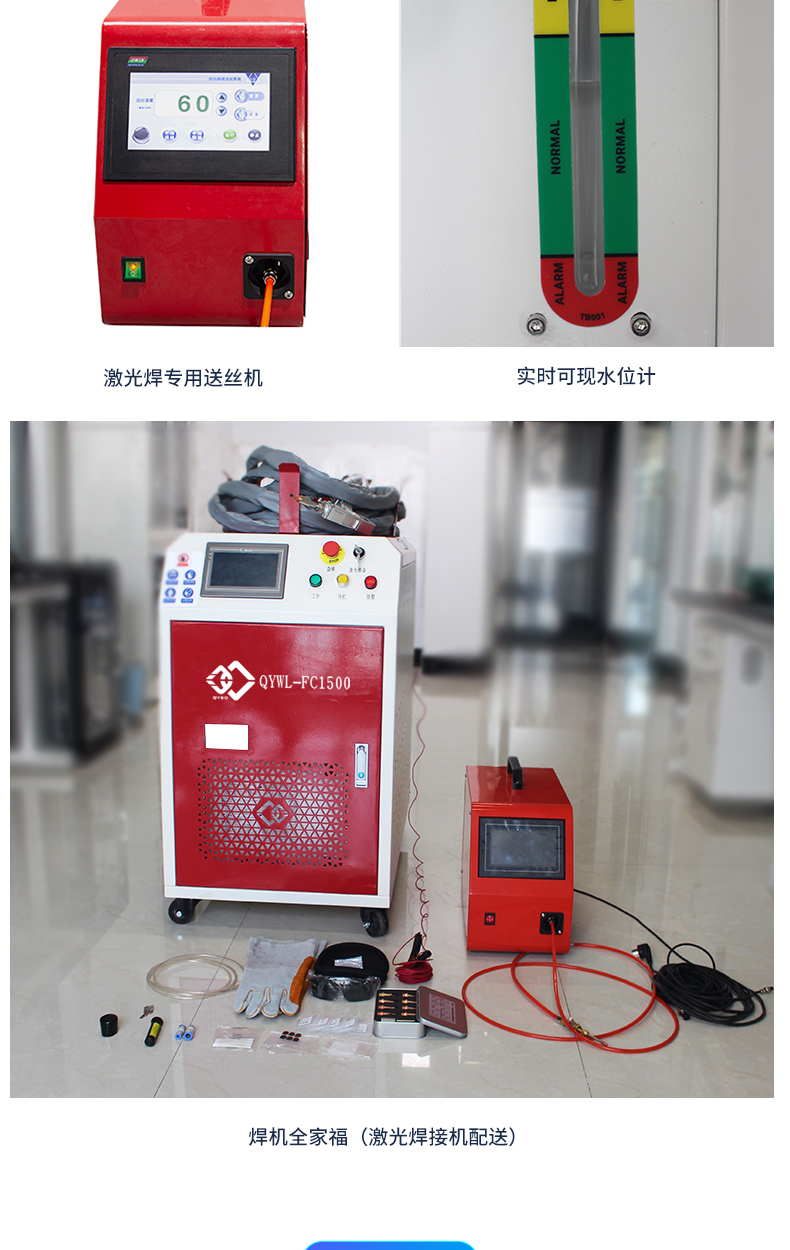 Intense Far Laser Welding Machine Water Cooled Welding Automation Stainless Steel Corner Kitchen Appliances Electronic Components Pipeline Welding