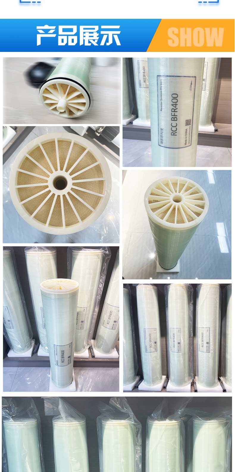 Ruisaikai reverse osmosis membrane RO membrane sewage treatment ceramic ultrafiltration membrane in stock