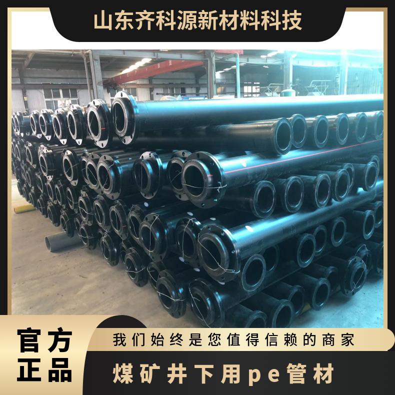 PE polyethylene coal mine pipelines, PVC coal mine gas drainage pipes, high pressure and wear resistant polymer pipes, all in one volume