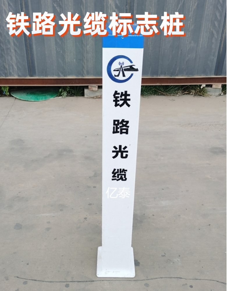 140 * 1200 SMC molding process concave characters for fiberglass marker piles of Yitai Railway can be customized