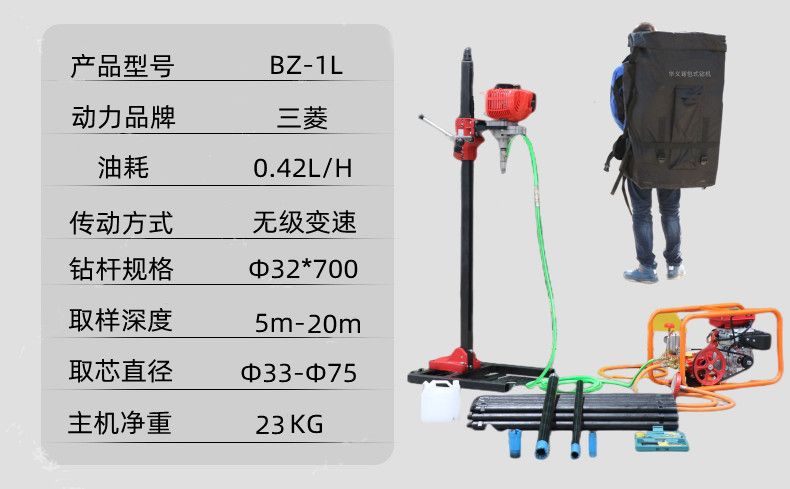 BZ-2L Vertical Backpack Drilling Machine Rock Drilling Core Sampling Small Portable Geological Exploration