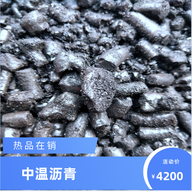 Fengtaiyuan WTD003 national standard medium temperature asphalt is suitable for graphite electrode carbonization agent waterproof material