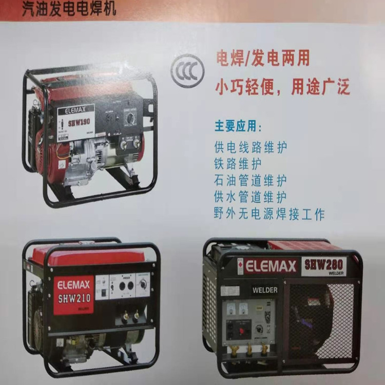 AXQ-210A Gasoline Electric Welding Machine Set 210AJIKE Convenient Electric Start