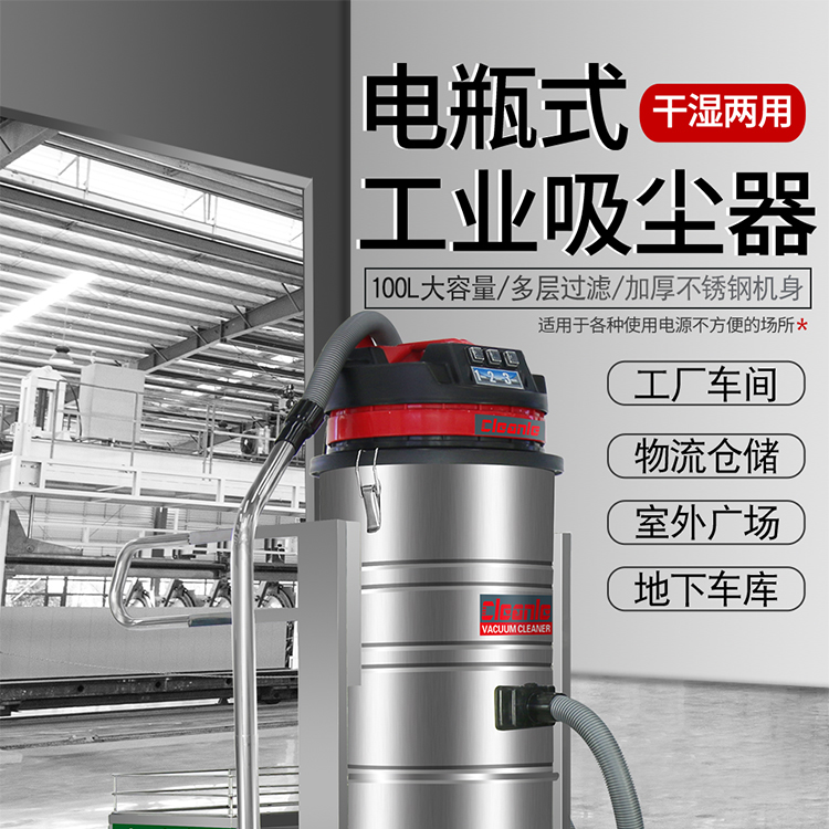 Jie Le Mei GS-2110 battery type industrial vacuum cleaner railway cinder Vacuum cleaner wireless vacuum equipment