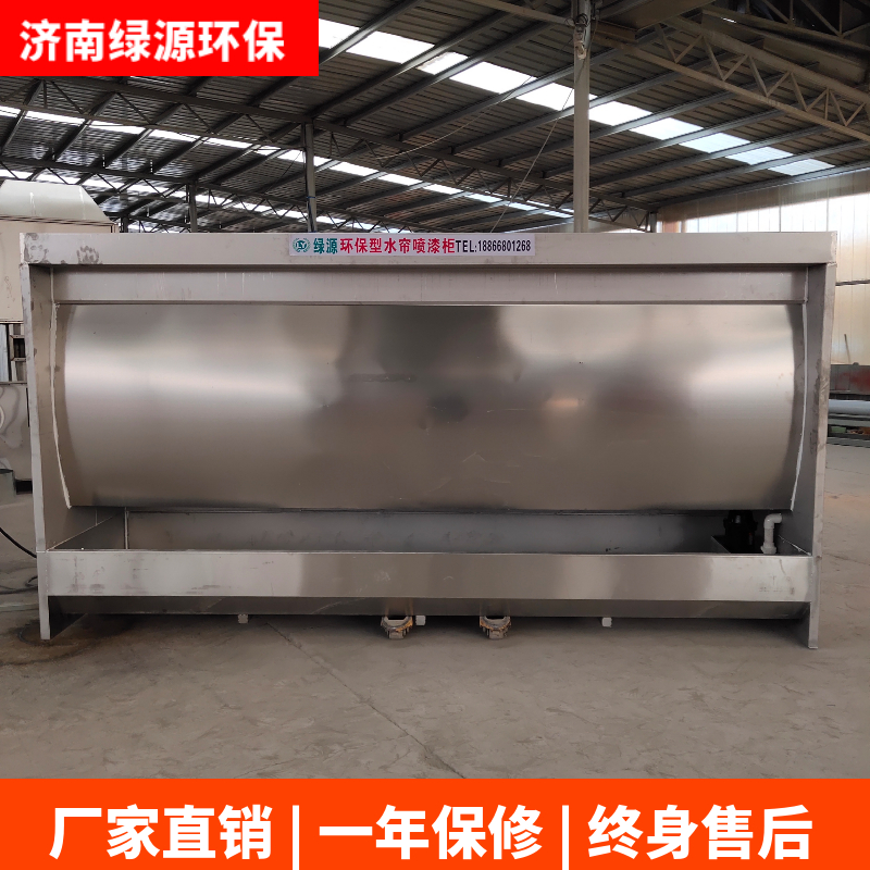 Spray paint water curtain cabinet, environmentally friendly water curtain dust removal cabinet, paint room, paint mist filtration and purification equipment